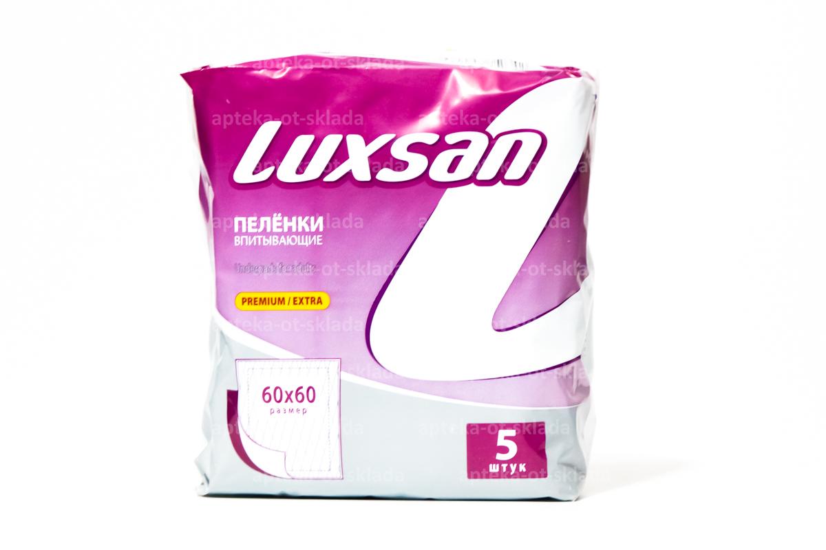 Luxsan premium/extra пеленки впитывающие 60х60 N 5
