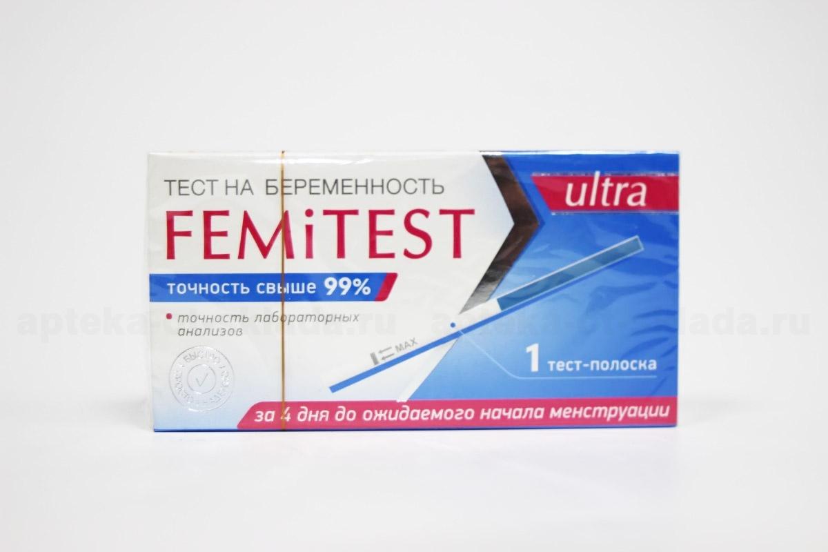 Тест на беременность Femitest practic ultra