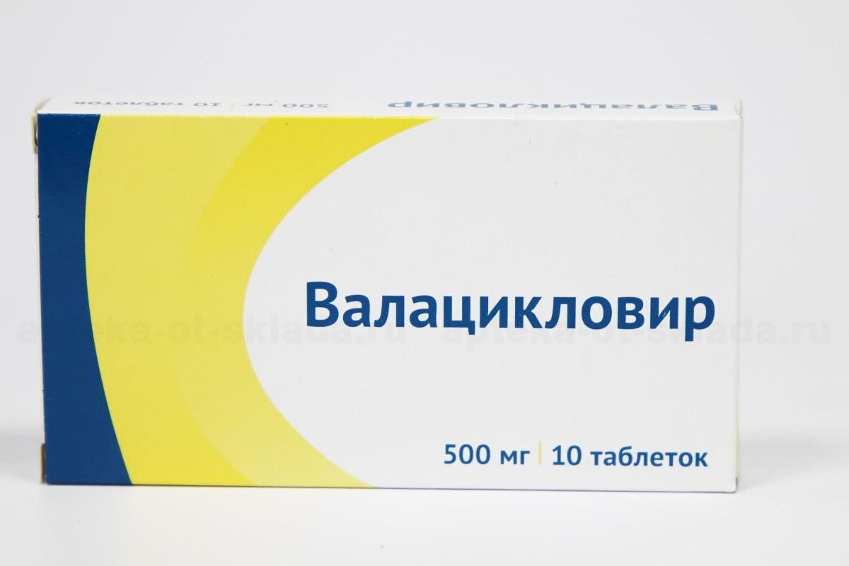 Валацикловир тб п/о 500 мг N 10