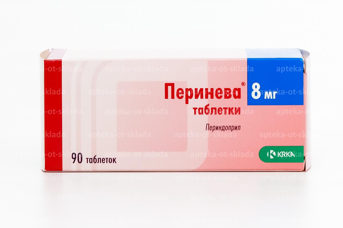 Перинева (периндоприл) тб 8 мг N 90