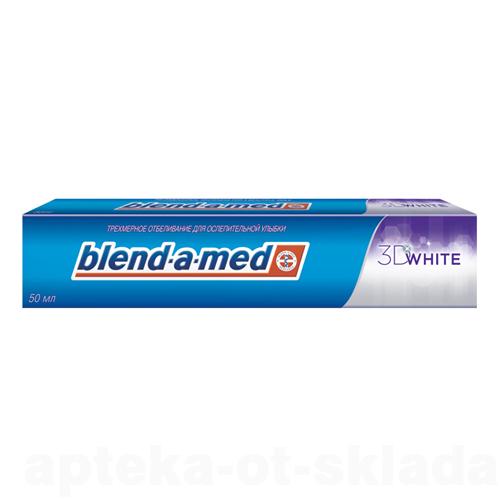 Зубная паста Blend-a-med 3D Whitelux с экстрактом жемчуга 75 мл