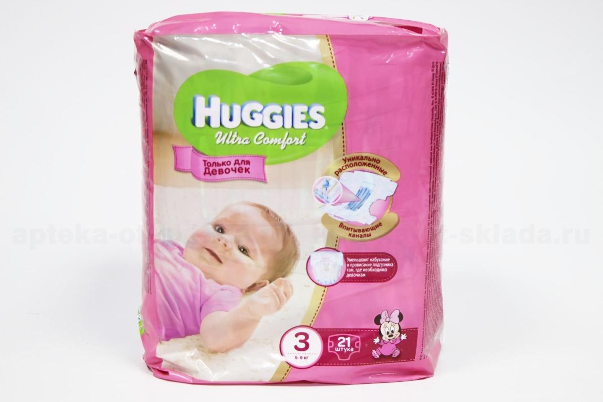 Подгузники Huggies ultra comfort для девочек (размер 3) 5-9 кг N 21