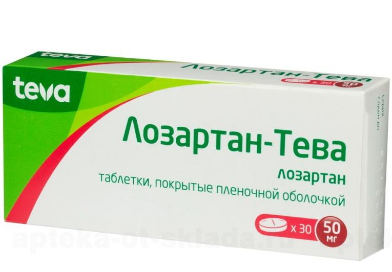 Лозартан- Тева тб п/о плен 50 мг N 30