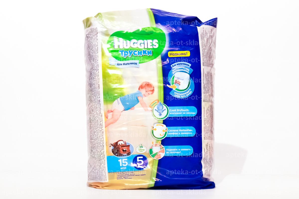 Подгузники-трусики Huggies для мальчиков (размер 5) 13-17 кг N 15
