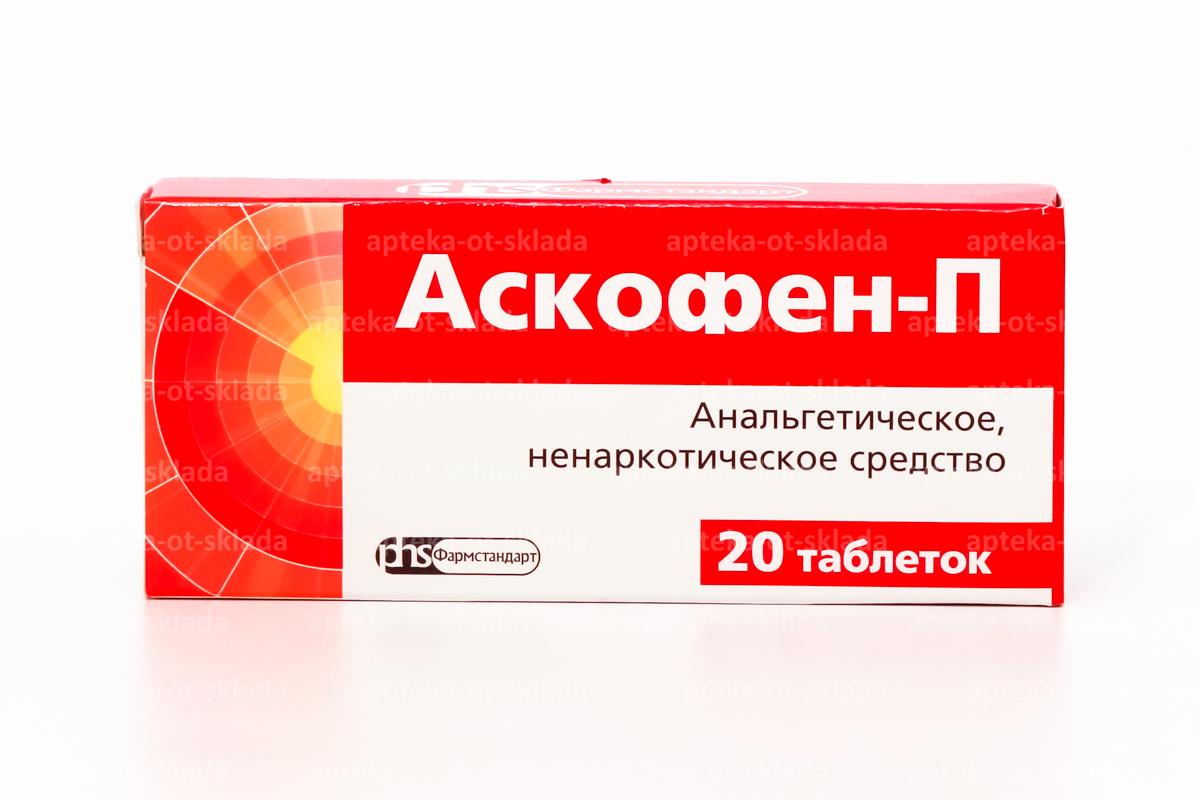 Аскофен-П тб N 20