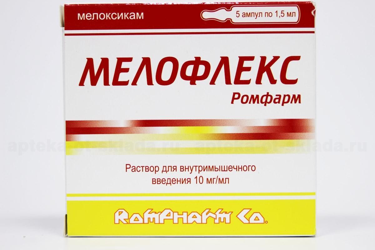 Мелофлекс Ромфарм р-р 10 мг/мл 1,5 мл амп N 5