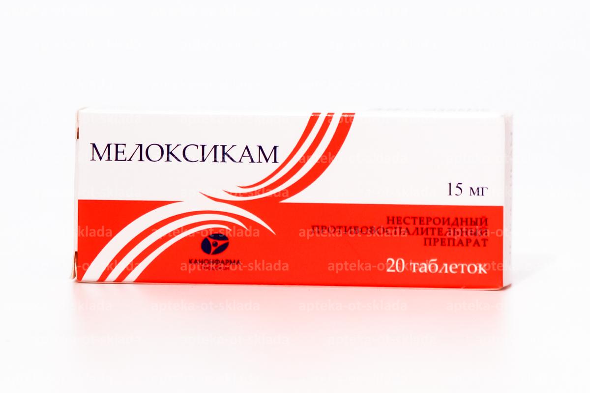 Мелоксикам - канон тб 15 мг N 20