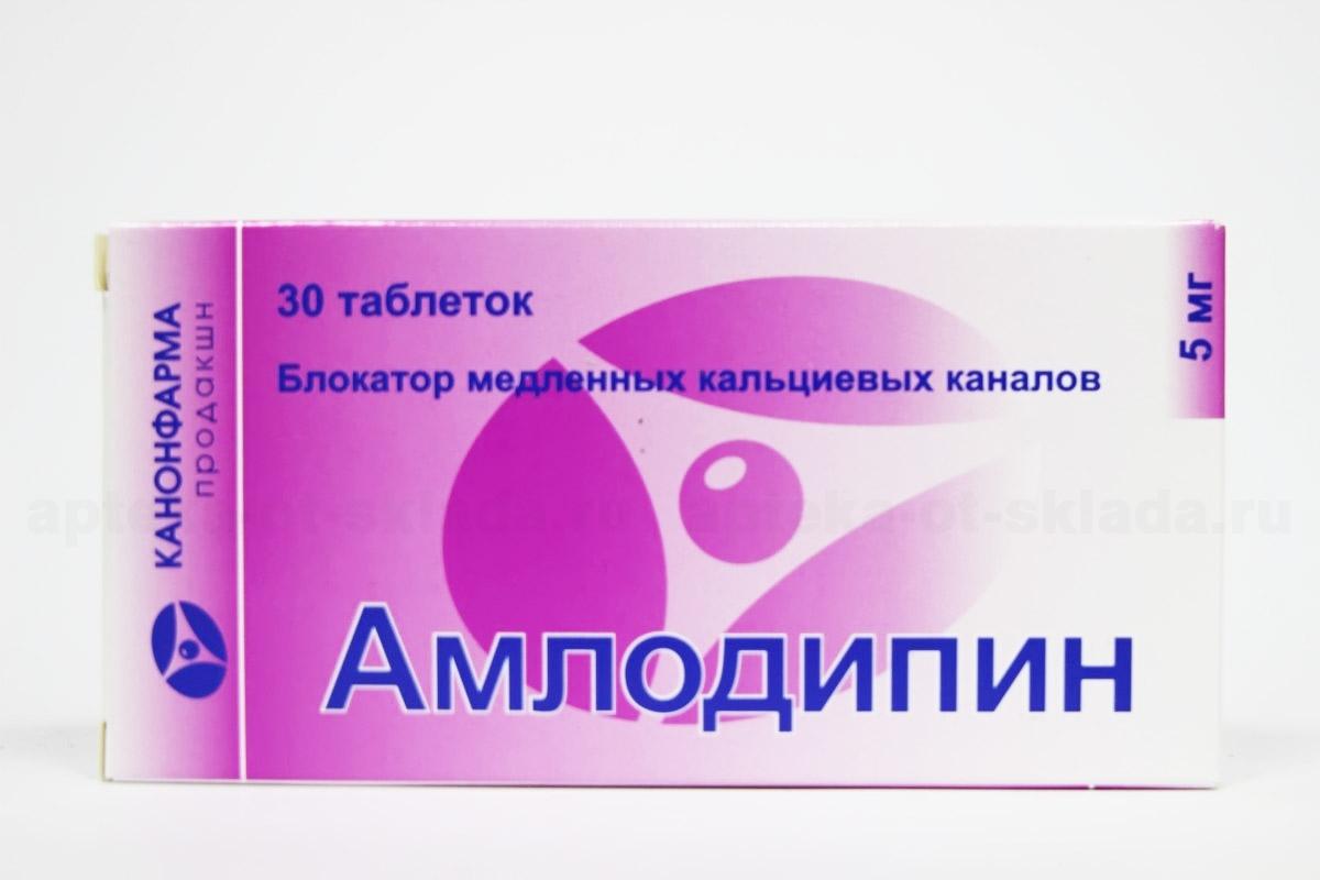 Амлодипин-Канон тб 5 мг N 30