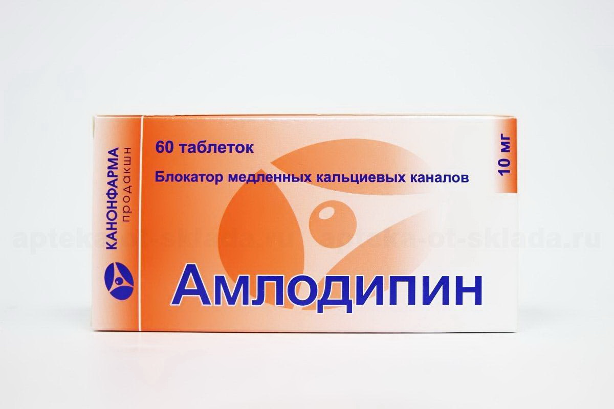 Амлодипин-Канон тб 10 мг N 60