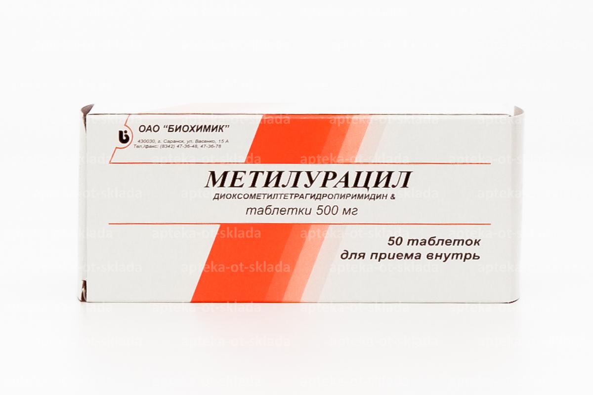 Метилурацил тб 500мг N 50