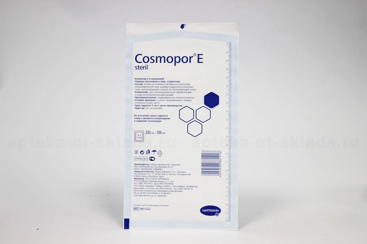 Hartmann Cosmopor E повязка стерильная 20x10 см