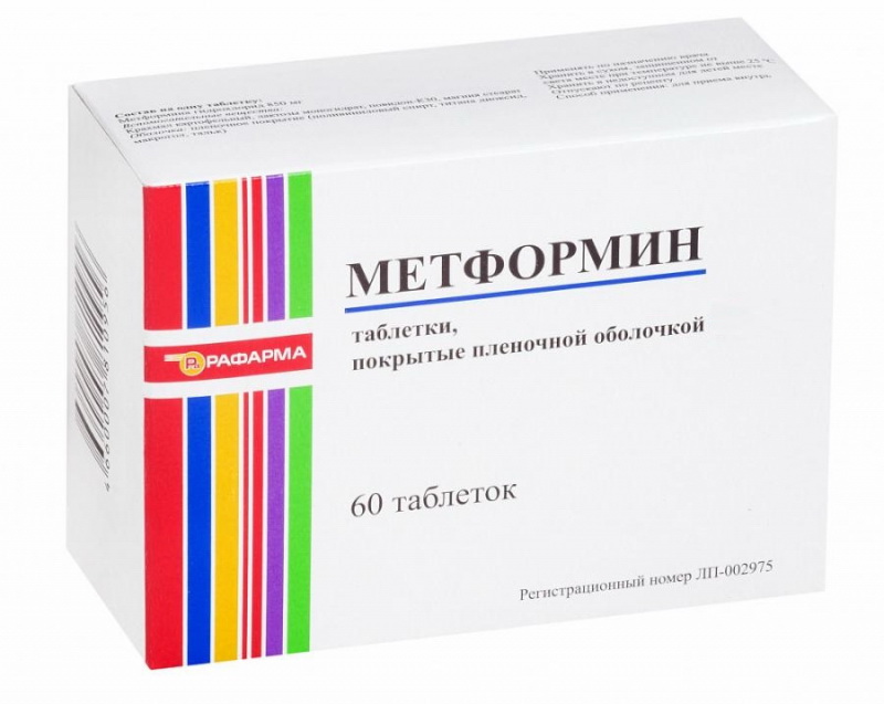 Метформин тб по плен 500 мг N 60 (срок 09. 2021)