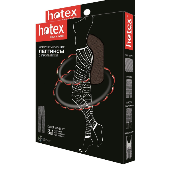Hotex корректирующие леггинсы с пропиткой 3в1 черные (150-185см, 43-85кг)