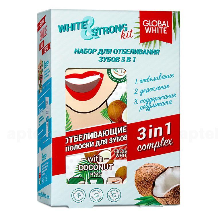 Global White набор для отбеливания зубов 3в1 (отбеливающие полоски со вкусом кокоса 7шт+реминерализирующий гель40мл+Отбеливающая пенка)