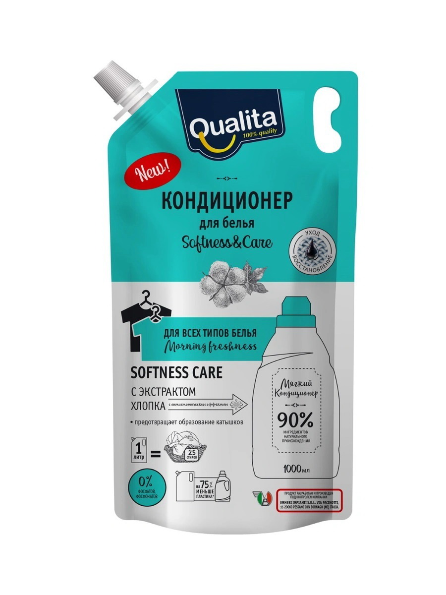 Qualita кондиционер для белья Morning Freshness экстракт хлопка для всех типов белья 1000 мл