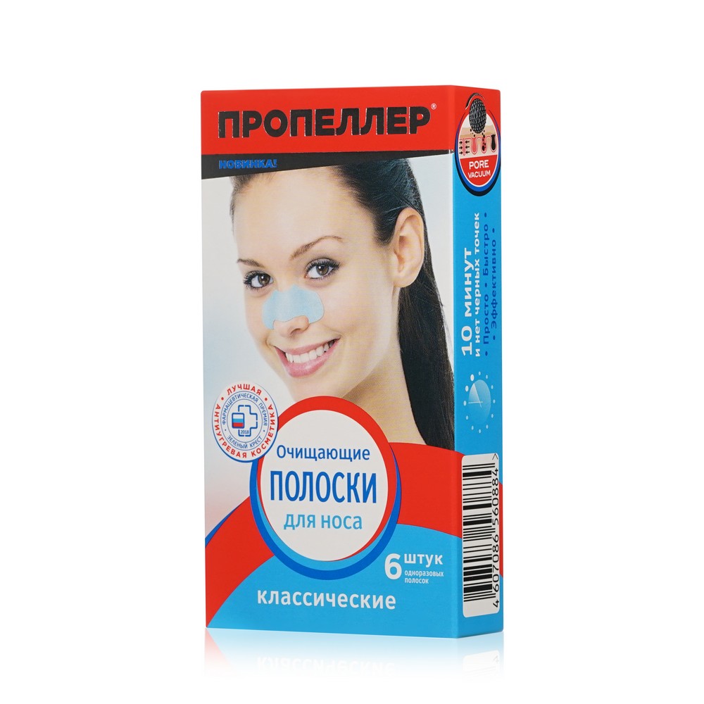 Пропеллер Полоски Pore Vacuum очищ N6 для носа