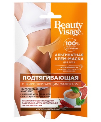 Beauty Visage Альгинатная крем-маска для тела подтягивающая с жиросжигающим эффектом 35млх2
