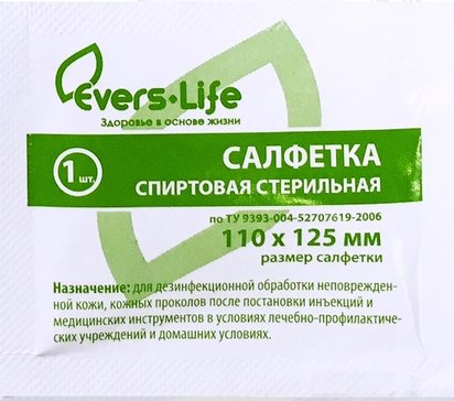 Evers Life салфетка спиртовая стерильная 110x125мм