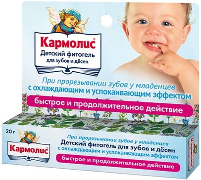 Кармолис Фитогель детский для зубов и десен 20г
