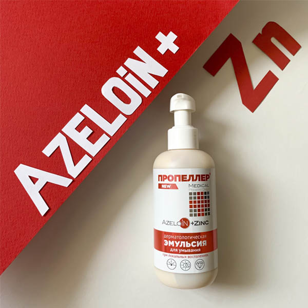 Пропеллер дерматологическая эмульсия для умывания azeloin+zinc 200мл