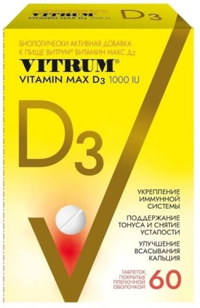 Витрум витамин D3 макс 220мг таблетки N 60