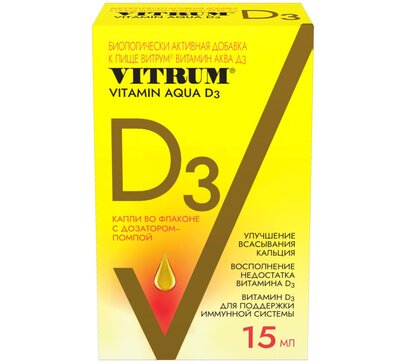 Витрум витамин аква D3 масляный раствор во флаконах с дозатором-помпой 15 мл