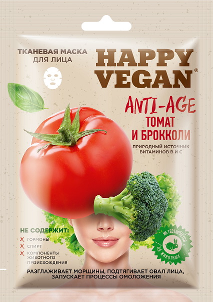 Happy Vegan тканевая маска для лица Anti-Age томат и брокколи 25мл