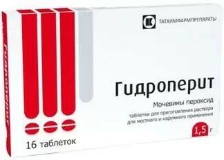 Гидроперит Татхимфарм таблетки для приг р-ра 1,5г N 16