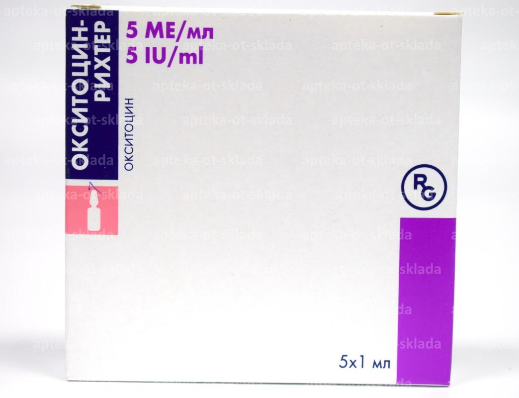Окситоцин амп 5МЕ 1мл N 5