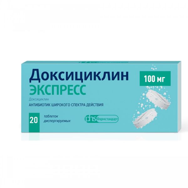 Доксициклин экспресс таблетки диспергируемые 100мг N 20