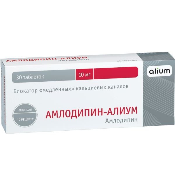 Амлодипин-Алиум таблетки 10мг N 30