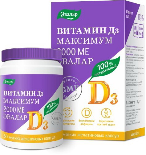 Витамин Д3 максимум 2000МЕ Эвалар мягкие желатиновые капсулы 0,3г N 60