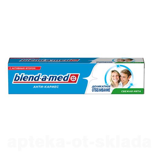 Зубная паста Blend-a-med анти-кариес деликатное отбеливание с активным фтором 100мл