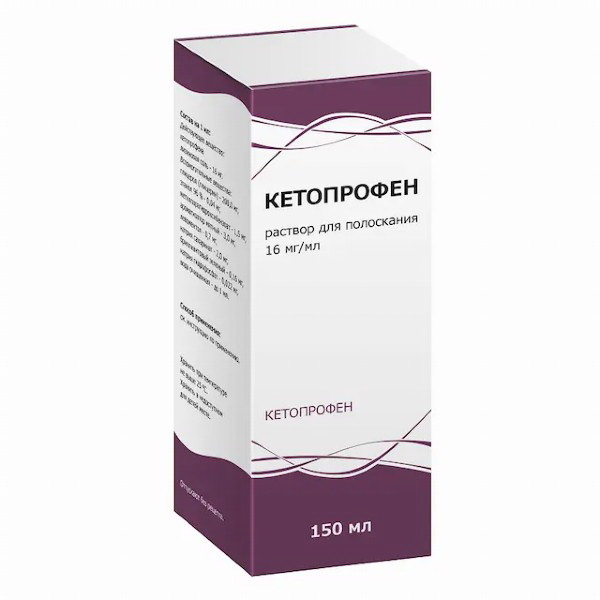 Кетопрофен раствор для полоскания 16мг/мл фл 150мл
