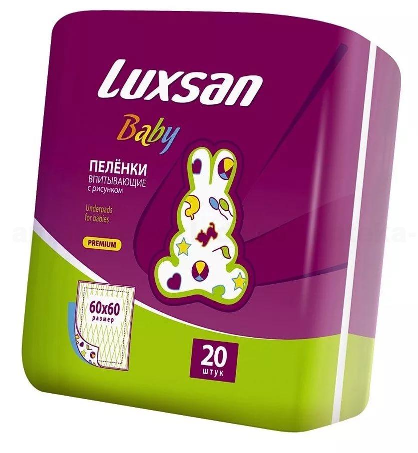 Luxsan Baby пеленки впитывающие детские 60-60см N 20