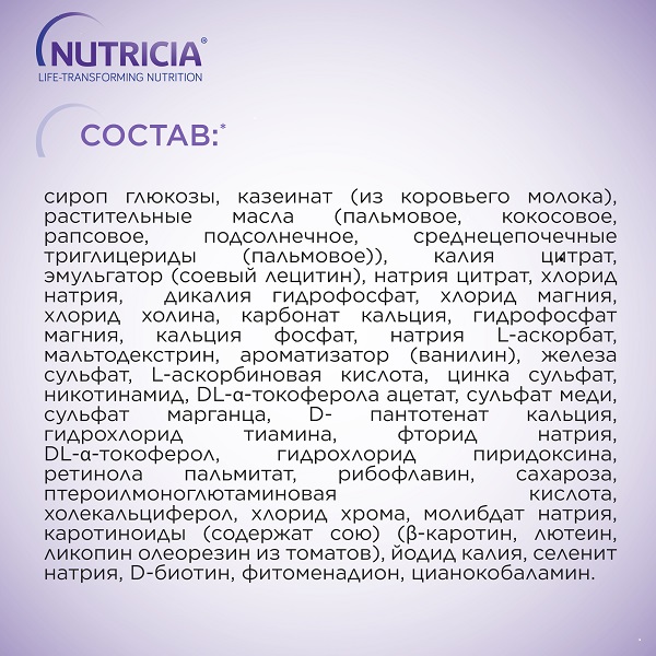 Нутризон эдванст Nutricia нутридринк сухая молочная смесь 322г