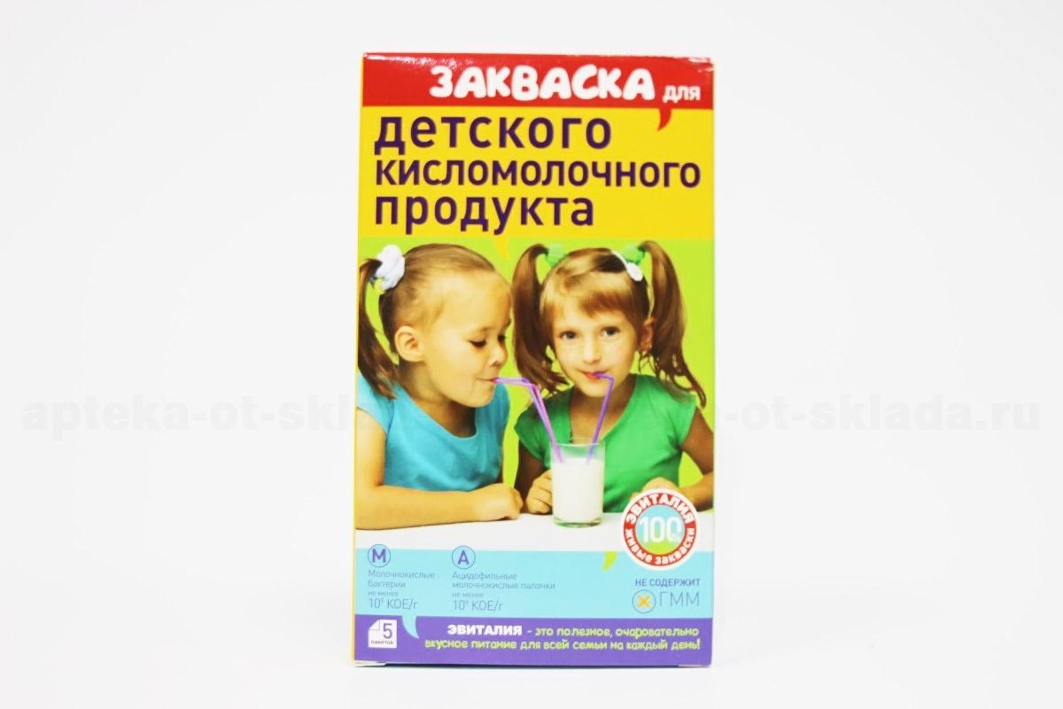 Закваска Эвиталия для детского кисломолочного продукта саше 2г N 5