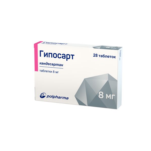 Гипосарт тб 8 мг N 28