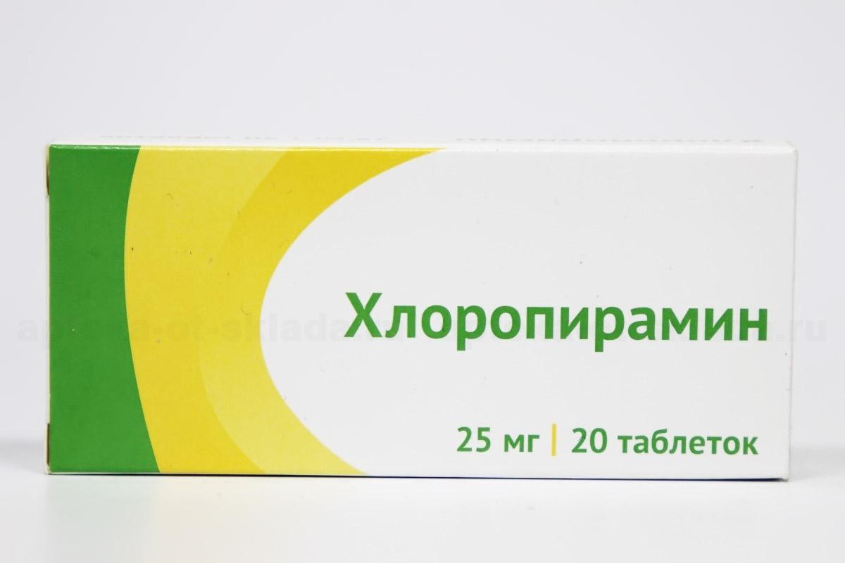 Хлоропирамин тб 25 мг N 20