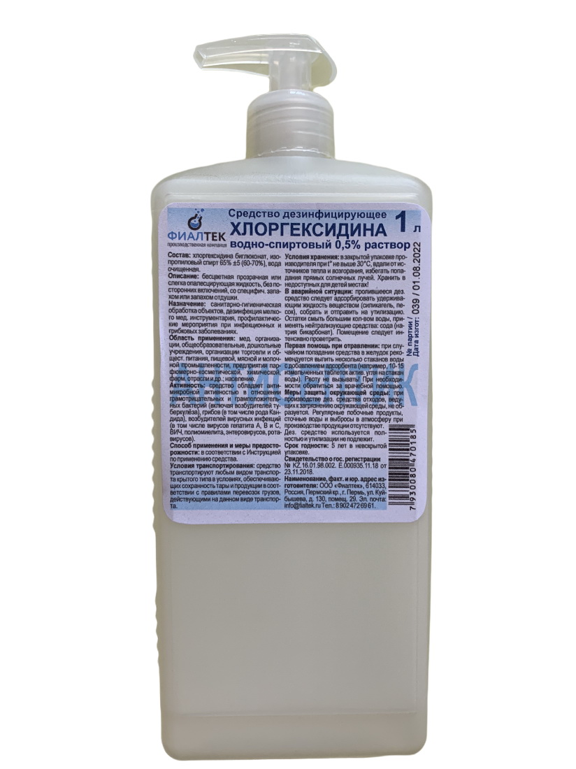 Хлоргексидина биглюконат вод-спирт р-р 0,5% 1 л (дезинфицирующее средство)
