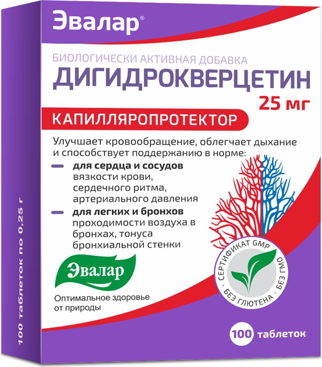 Дигидрокверцетин тб 25 мг N 100