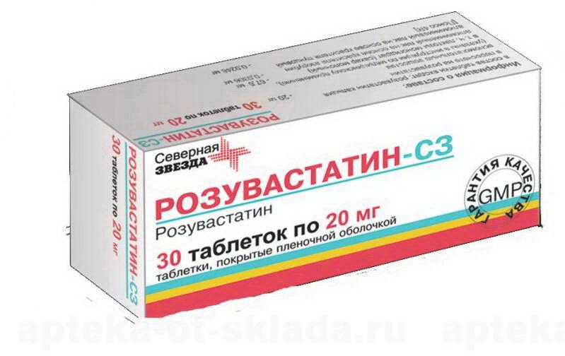 Розувастатин - СЗ тб п/о плен 20 мг N 30