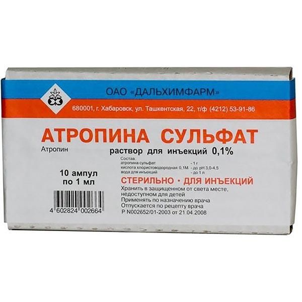 Атропина сульфат ампулы 0.1% 1мл N 10
