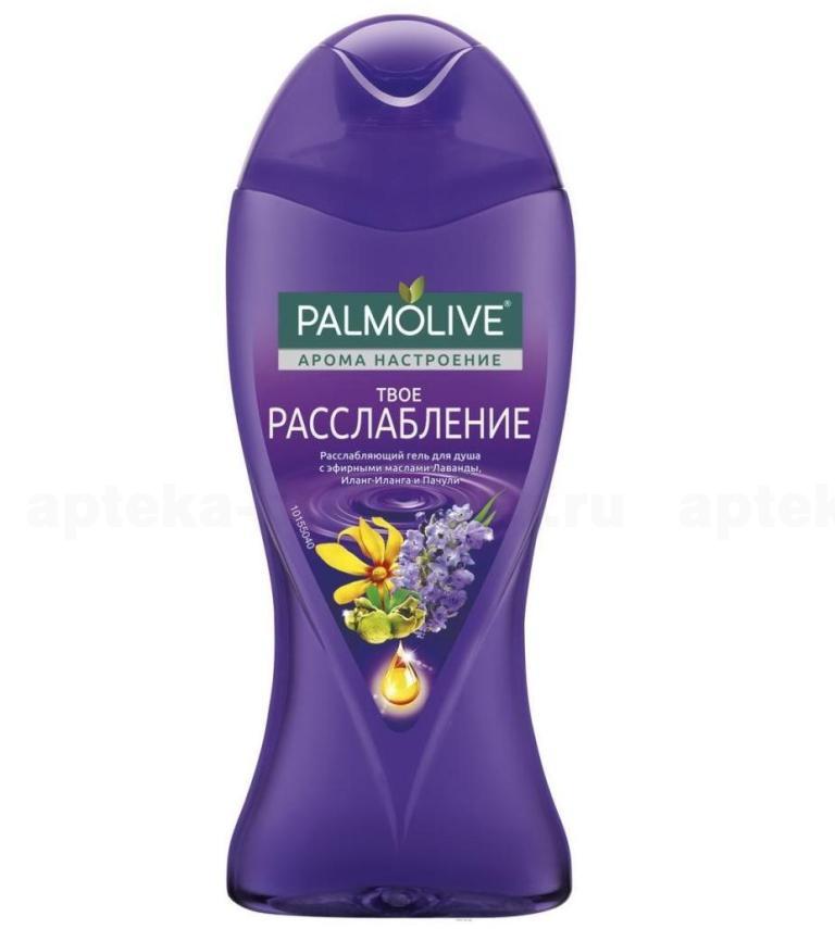 Palmolive арома настроение крем-гель для душа Твое расслабление 250 мл