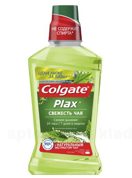 Colgate Plax ополаскиватель Свежесть чая 500мл