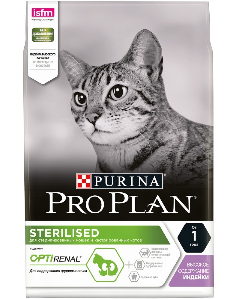 Корм для стерилизованных кошек Purina pro plan sterilised 2.4 кг+600г индейка