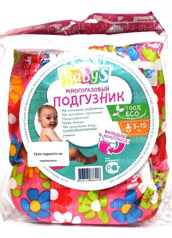Babys Многоразовый подгузник Вкладыш в комплекте 3-15 кг