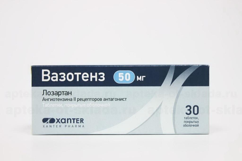 Вазотенз тб п/о 50 мг N 30