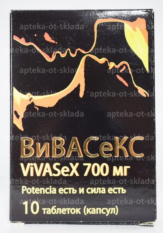 Вивасекс тб 0,7мг N 10