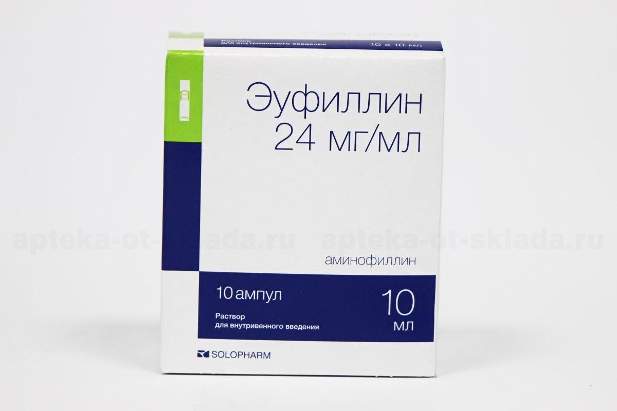 Эуфиллин Гротекс р-р 2,4% 10мл N 10